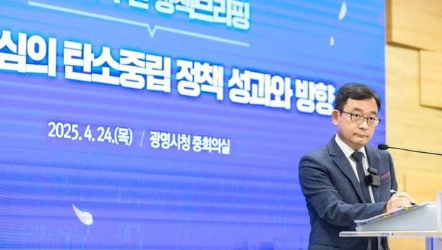 광명시, '시민 중심 기후적응사회' 도약…기후위기 대응 새로운 패러다임 제시