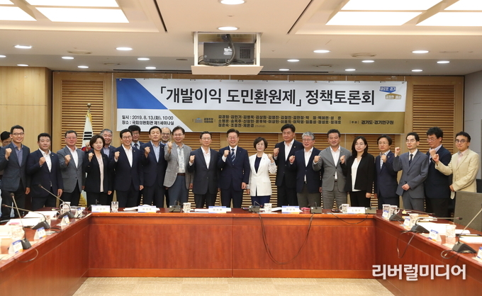 도민환원제 정책토론회.