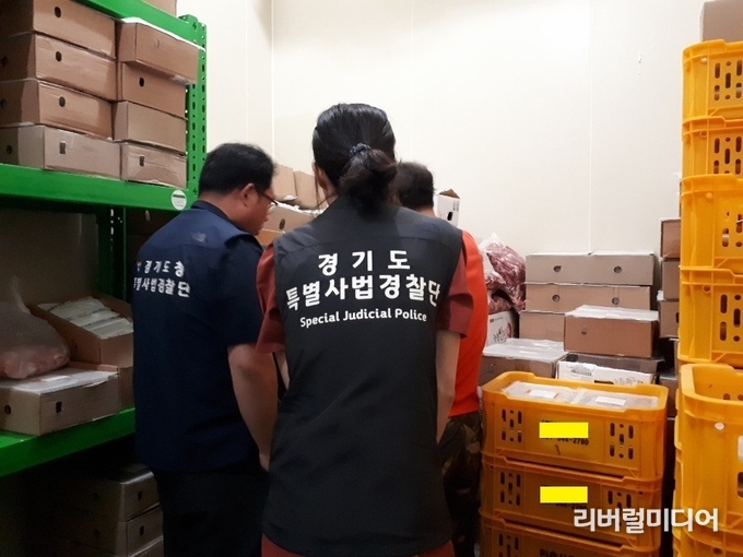 불법행위 집중수사하는 모습.