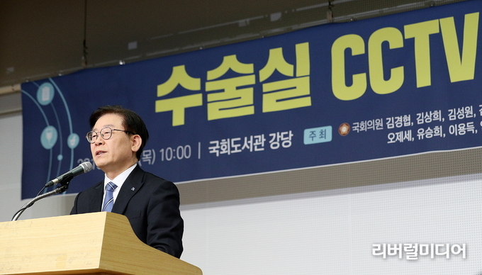 '수술실 CCTV, 국회는 응답하라 토론회'에서 이재명 지사가 인사말 하는 모습.