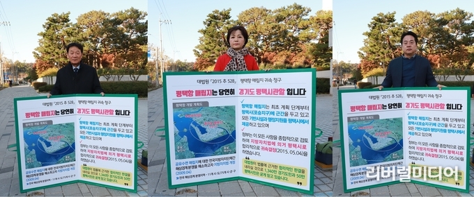 평택항 신생매립지 평택시 귀속 촉구 1인 시위 참여(홍선의,최은영,이관우).