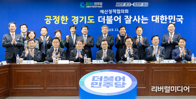 예산정책협의회 참석자들 모습.