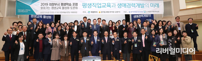 찾아가는 평생교육 활성화 토론회.