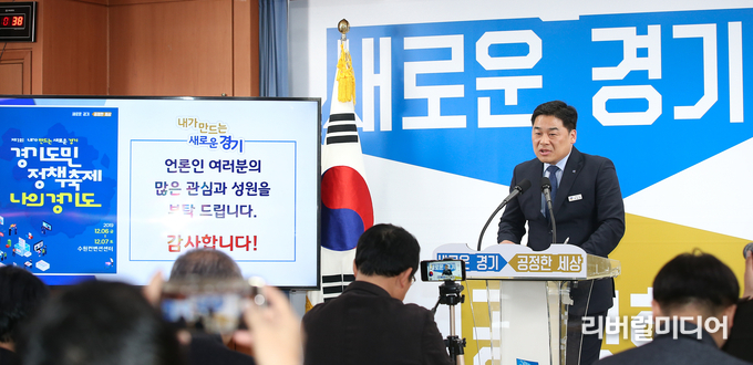 기자회견 하는 서남권 경기도 소통협치국장.