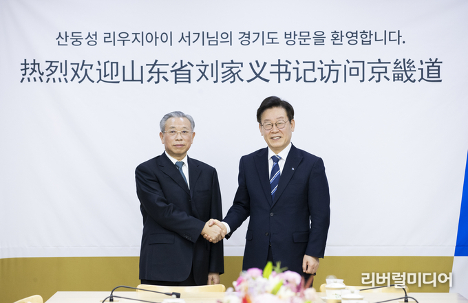 산둥성 당서기 면담에서 오른쪽 이재명 지사.