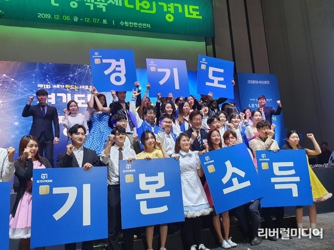 개막식에서 이재명 경기도지사와 함께 기념촬영을 하는 경기도 청년들.