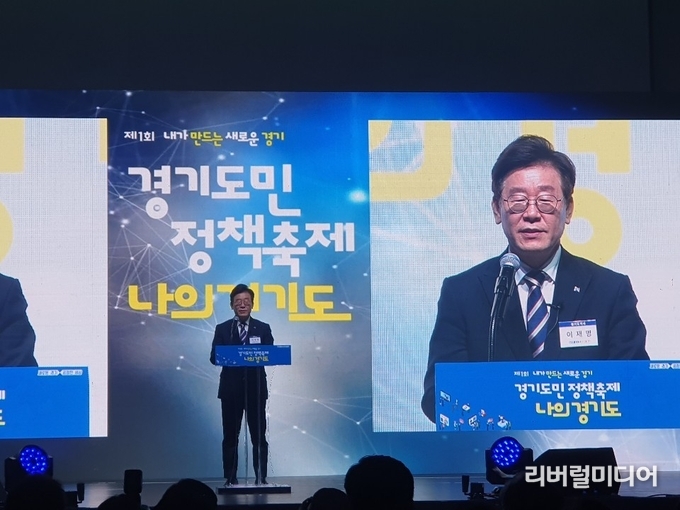 인사말하는 이재명 지사.
