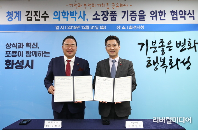 업무협약 기념촬영 모습. 왼쪽부터 김진수 의학박사. 서철모 화성시장.