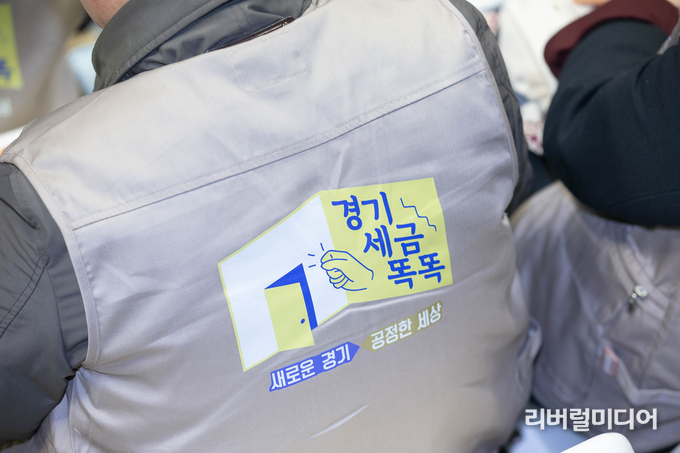 경기도 체납관리단 유니폼.