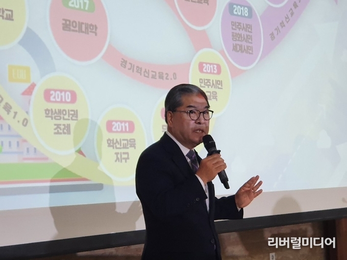 8일 신년기자회견장에서 프레젠테이션하는 이재정 경기도교육감.