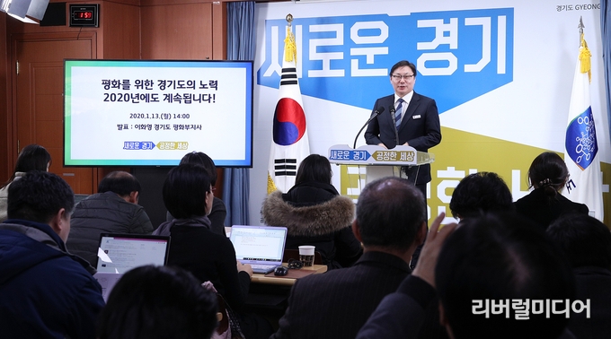 기자회견하는 이화영 부지사 모습.