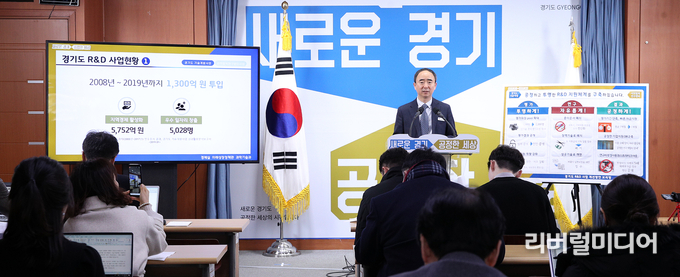 기자회견 하는 임문영 도 미래성장정책관.