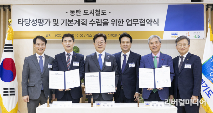 7일 오전 경기도청 상황실에서 이재명 경기도지사와 서철모 화성시장, 곽상욱 오산시장이 동탄 도시철도 타당성 평가 및 기본계획 수립을 위한 업무협약을 체결하고 안민석 국회의원, 이원욱 국회의원, 권칠승 국회의원과 함께 기념촬영을 하고 있다(왼쪽부터 이원욱 국회의원, 서철모 화성시장, 이재명 경기도지사, 안민석 국회의원, 곽상욱 오산시장, 권칠승 국회의원). 경기도청 제공.