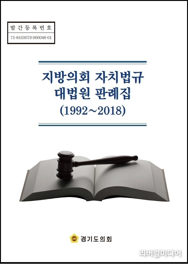 판례집 표지.