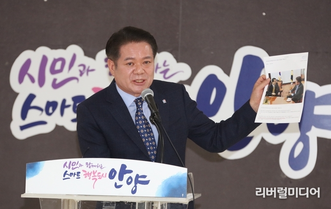 기자회견 중인 최대호 안양시장 모습.