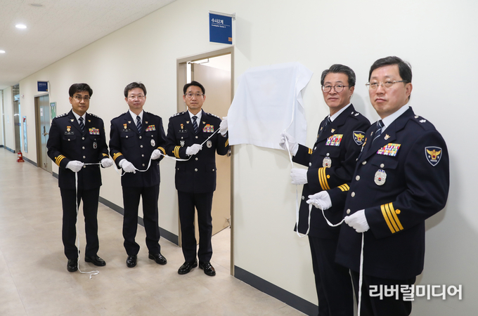 경기남부청 제21대 국회의원선거 선거사범 수사상황실 현판식.