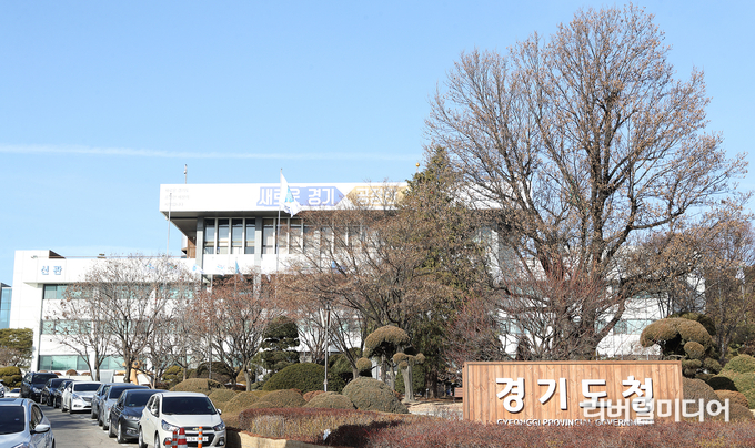 경기도청.