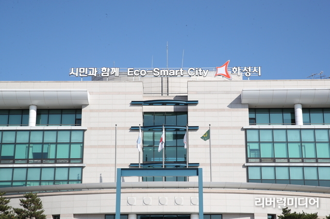 화성시청.