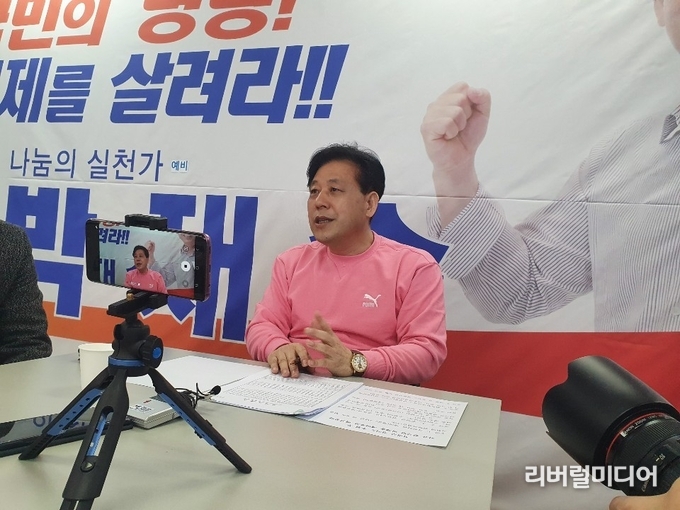 지난 18일 박재순 예비후보 선거사무실에서 인터뷰하는 박 예비후보 모습.