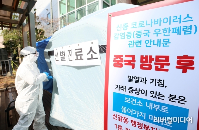 기흥구보건소 선별진료소.