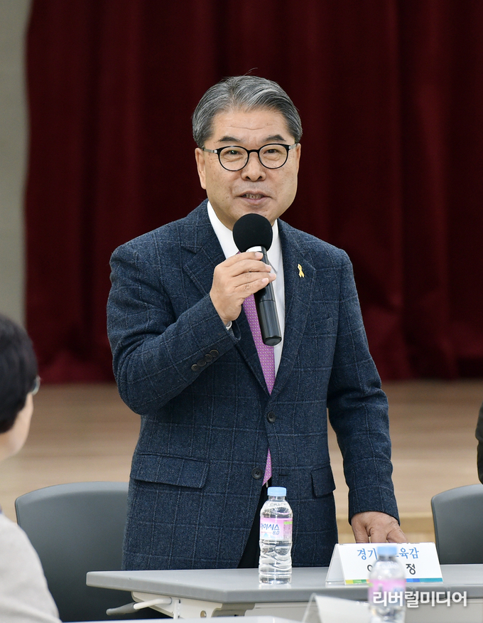 이재정 경기도교육감.