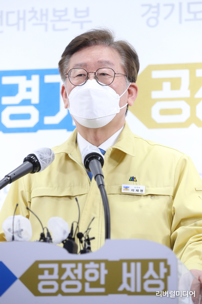 추경 브리핑에서 이재명 경기지사.