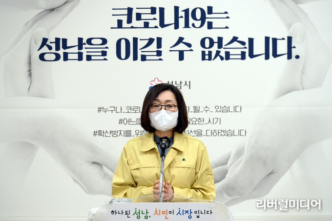 23일 은수미 성남시장이 코로나19조기극복을 위한 민생경제 대책 브리핑하는 모습.