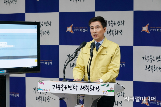 온라인 브리핑을 하고 있는 서철모 화성시장.
