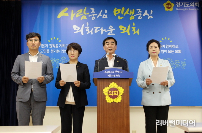 성명서를 발표하는 경기도의회 더불어민주당 원내대표 염종현 의원(좌측 세 번째).