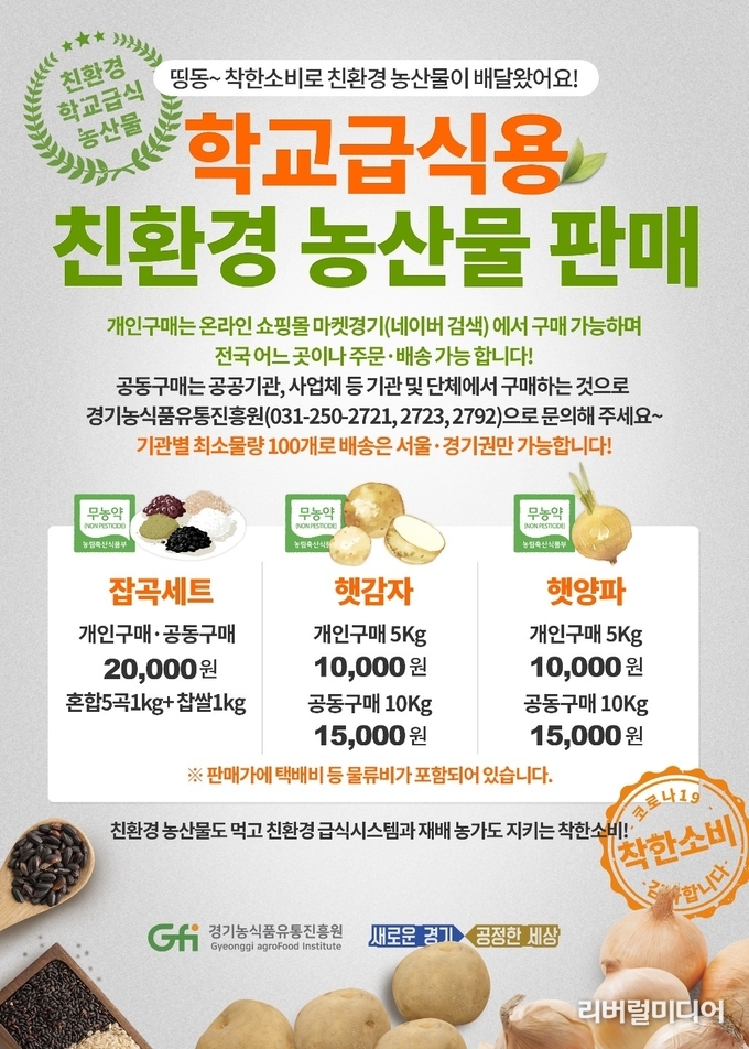 경기도청 제공.
