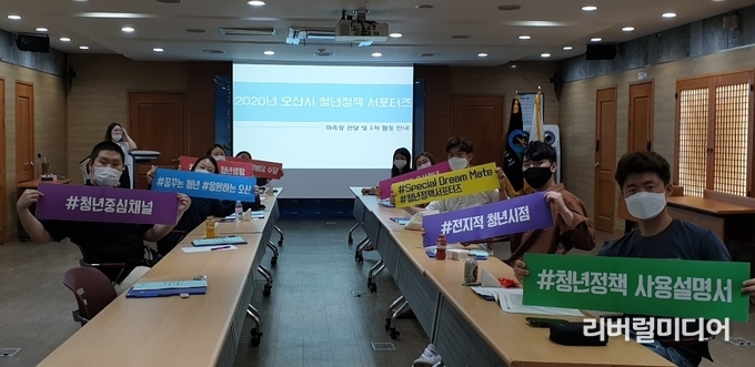 청년정책서포터즈 1차 활동 모습.