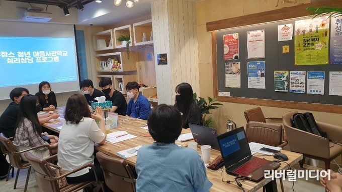 오산시 유잡스 청년마음사관학교 2회차 모습.