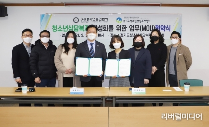 (사)경기언론인협회와 경기도청소년상담복지센터는 26일 오전 10시 청소년상담복지 활성화를 위한 업무(MOU) 협약을 체결하고 단체 기념촬영을 하고 있다. (사진설명) 좌측부터 : (사)경기언론인협회 방재영 특별분과위원장, 문수철 다문화분과위원장, 공소리 기자(리버럴미디어), 박종명 회장, 강유임 센터장, 서선아 상담팀장, 김세원 팀원, 김삼영 교육청소년분과위원장.