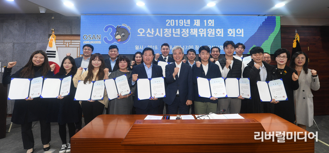 오산시 청년정책위원회 회의.