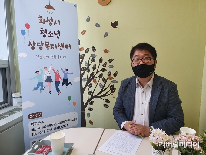 백중하 화성시청소년상담복지센터 센터장.