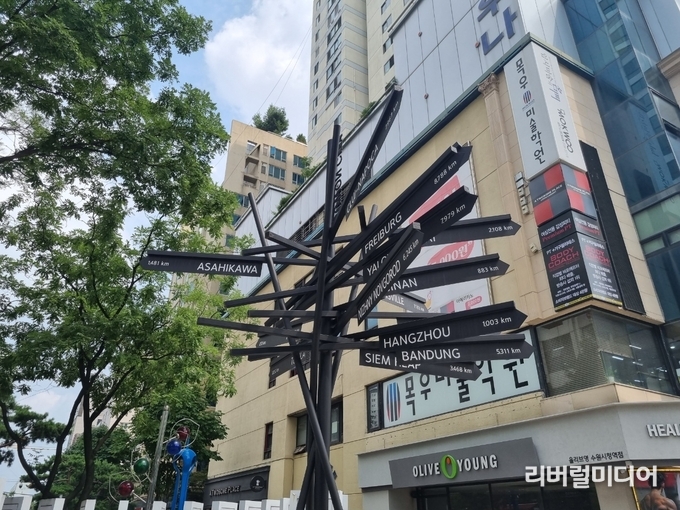 국제자매도시 테마거리에는 자매·우호도시거리와의 도로 안내판이 있다.