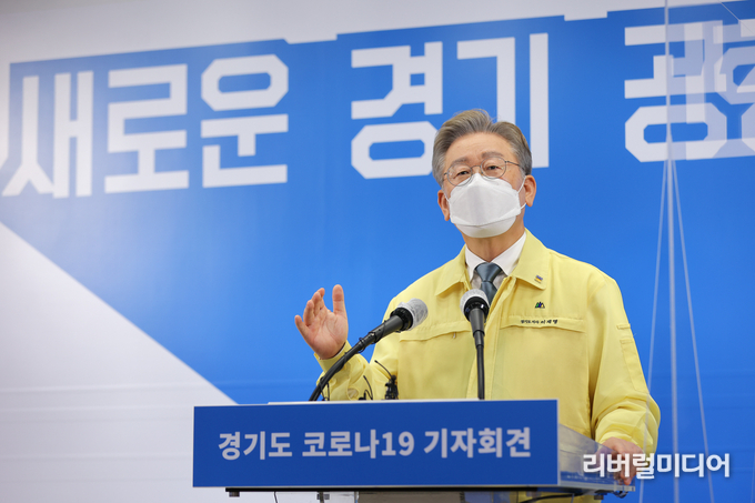 코로나19 경기도지사 기자회견.