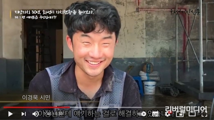 화성시민신문 유튜브 영상 캡처.