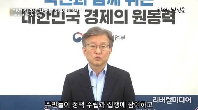권칠승(국회의원) 중소벤처기업부장관. 화성시민신문 유튜브 영상 캡처.