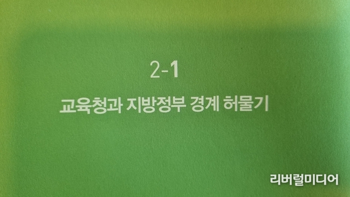 '교육은 동그라미다' 책 속에서.