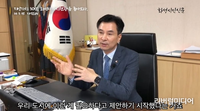 화성시민신문 유튜브 캡처.