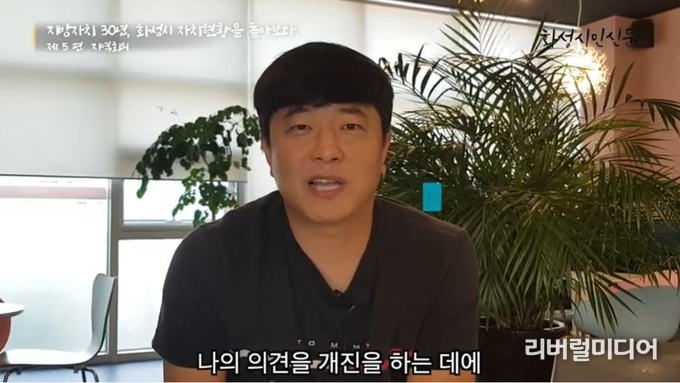 화성시민신문 유튜브 캡처.