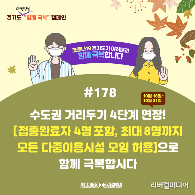 코로나함께극복 카드뉴스.