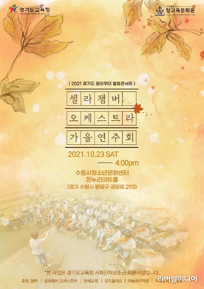 연주회 포스터.