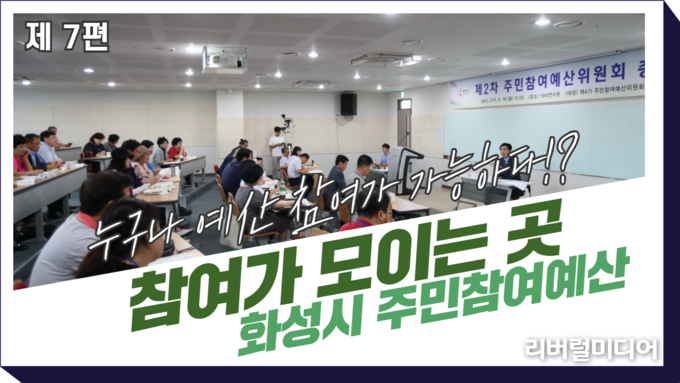 화성시민신문 유튜브 썸네일.