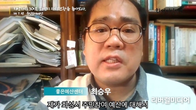 화성시민신문 유튜브 영상 캡처.