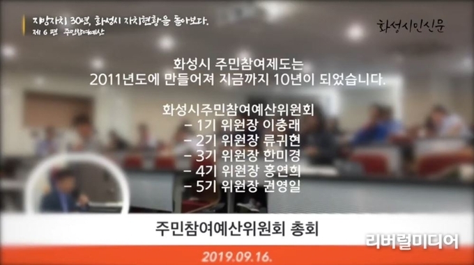 화성시민신문 유튜브 영상 캡처.