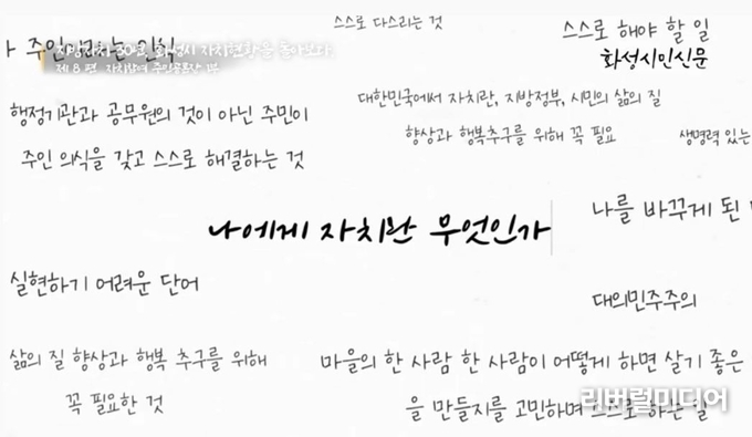 화성시민신문 8편 유튜브 캡처.