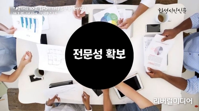 화성시민신문 유튜브 영상 캡처.