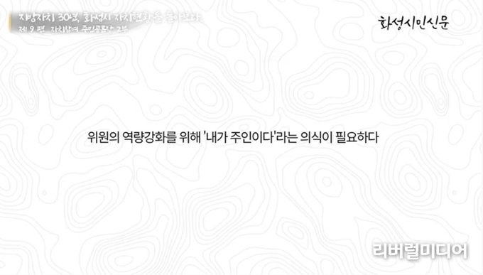 화성시민신문 유튜브 영상 캡처.